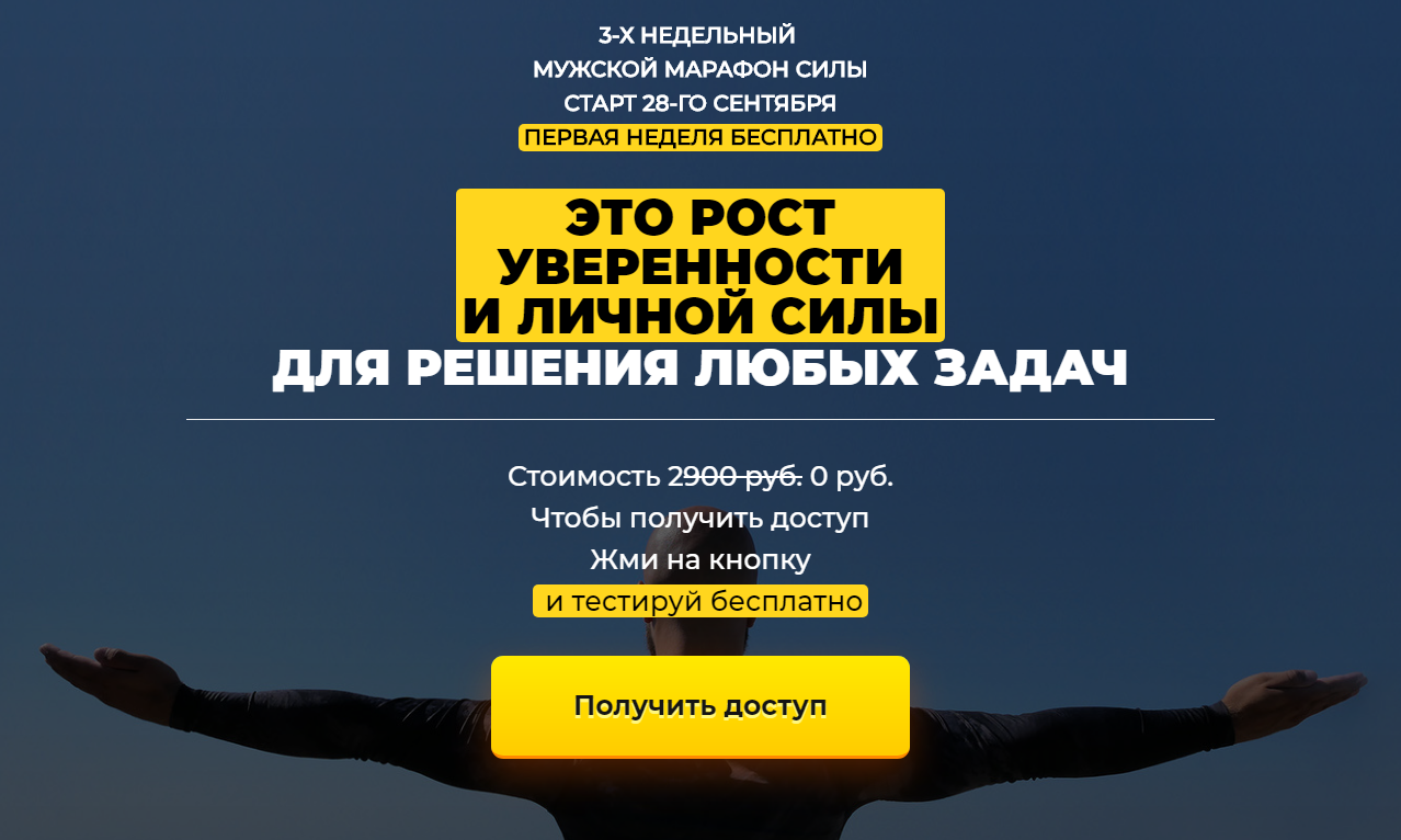 [Сергей Егоров] Отечество. Твое место силы (2020)_0.png